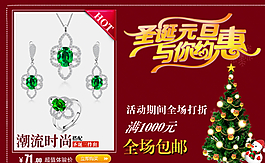 淘寶海報 活動圖片