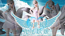 炫舞時(shí)代