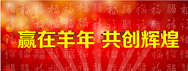 2015年會(huì)圖片