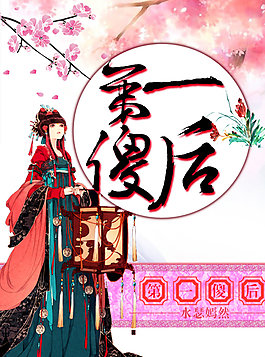 古风封面psd图片
