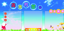 學(xué)校展板圖片