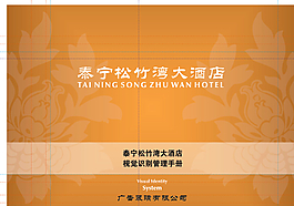 酒店管理手冊圖片