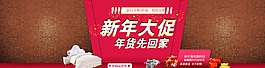 2015新年海報圖片