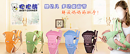 嬰兒包帶圖片