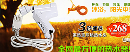 淘寶鉆展圖片