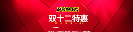 紅色喜慶背景圖片