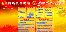 展板模板圖片