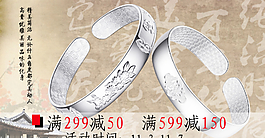 古典民族風(fēng)海報(bào)圖片