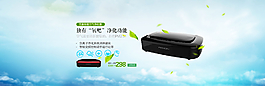 淘寶海報(bào)空氣凈化器圖片