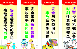 安全第一圖片