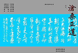 詩集封面圖片