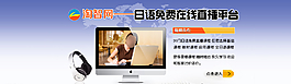 日語培訓(xùn)海報圖片