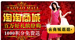 淘寶女裝全屏促銷海報圖片