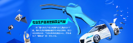 淘寶banner圖片