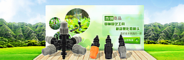 淘寶banner圖片