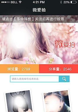 微愛拍頁面