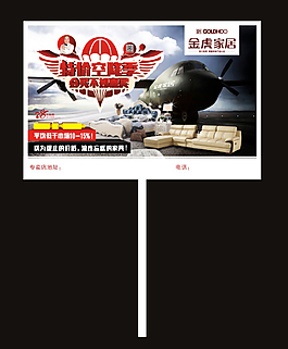 手舉牌