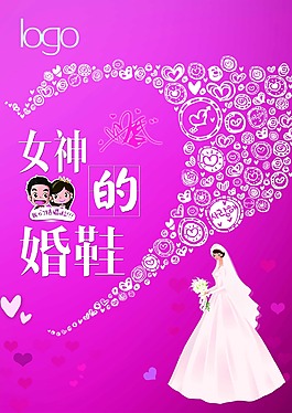 結婚小形象海報