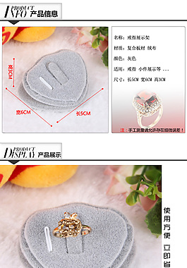 戒指吊墜詳情頁