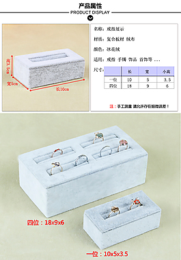 冰花絨戒指詳情頁