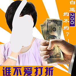 優(yōu)惠大減價