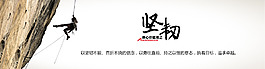 网站banner设计
