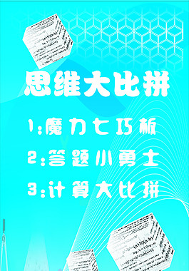 海報