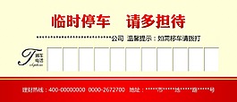 汽車停車卡