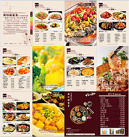 菜單設計