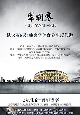 旅游詳情頁(yè)
