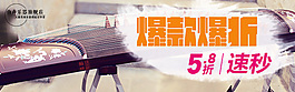 古琴鉆展圖