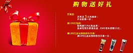 淘寶促銷海報(bào)