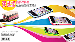 淘寶電磁產(chǎn)品促銷海報(bào)