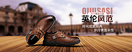 英伦风鞋子网页banner psd