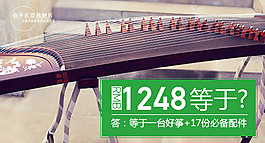 古琴鉆展圖