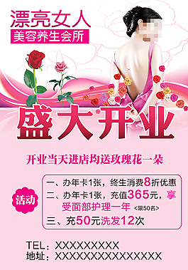 盛大开业