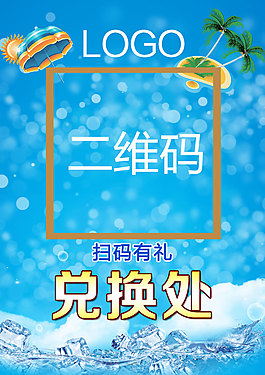 兌換處臺標