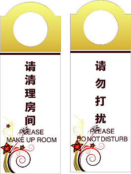 酒店門牌
