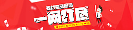 banner 海報(bào)