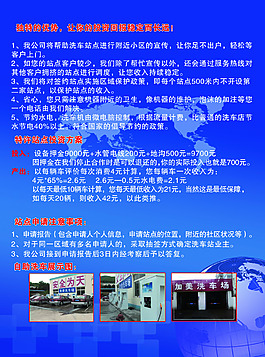 洗車店宣傳單