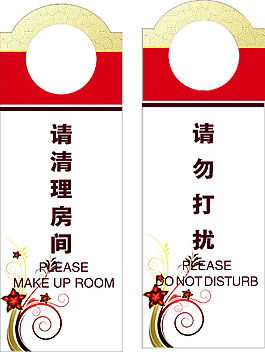 門牌