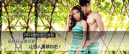 淘寶情侶泳裝海報(bào)