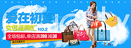 淘寶女包促銷海報(bào)