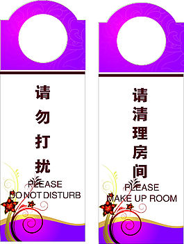 門牌