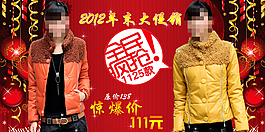 淘寶男裝海報
