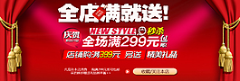 淘寶促銷海報(bào)