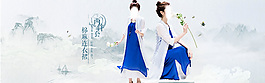 水墨清新復(fù)古森女連衣裙海報(bào) banner