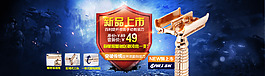 百利旋开双面老式手动剃须刀淘宝海报设计