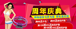 周年慶典