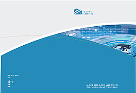 畫(huà)冊(cè)封面